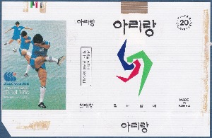 담배 포갑지 - 아리랑(제10회 아시아경기대회 : 축구)