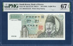 한국은행 다 10,000원(3차 10,000원) 19포인트 - PMG 67등급