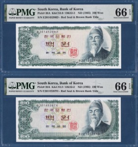 한국은행 다 100원(세종 100원) 20포인트 밤색인쇄 2연번 - PMG 66등급