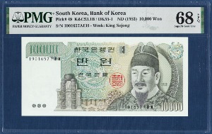 한국은행 다 10,000원(3차 10,000원) 19포인트 - PMG 68등급
