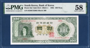 한국은행 나 100원(경회루 100원)1965년 - PMG 58등급