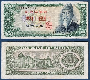 한국은행 다 100원(세종 100원) 71포인트 - 미품(+)