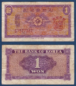 한국은행 1원(영제 1원) S기호 - 미품