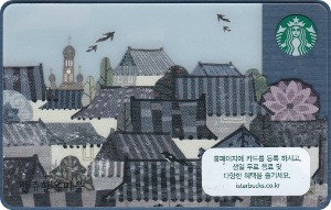 스타벅스 카드 - 2017년 전주한옥마을