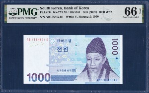 한국은행 다 1,000원(3차 1,000원) 1364631(레이더) - PMG 66등급