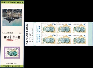 휴대용 우표첩 - 1997년 한국근대금융 100주년