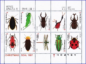 크리스마스 씰 - 1997년 한국의 곤충(2) 10종