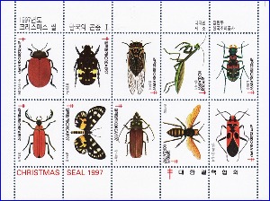 크리스마스 씰 - 1997년 한국의 곤충(1) 10종