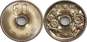 일본 평성4년(1992년) 50 엔 - 미사용