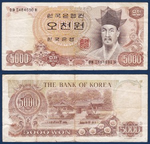 한국은행 나 5,000원(2차 5,000원) 04포인트 - 미품