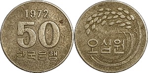 한국은행 1972년 50원