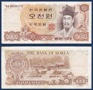 한국은행 나 5,000원(2차 5,000원) 05포인트 - 미품(+)