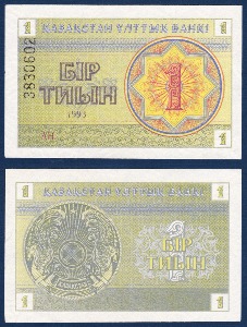 카자흐스탄 1993년 1 틴 - 미사용