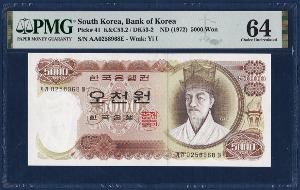 한국은행 가 5,000원(1차 5,000원) 02포인트 - PMG 64등급