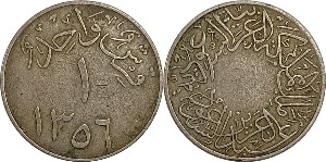 사우디아라비아 1937년 1 Qirsh