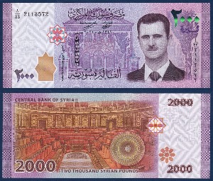 시리아 2021년 2000 파운드 - 미사용