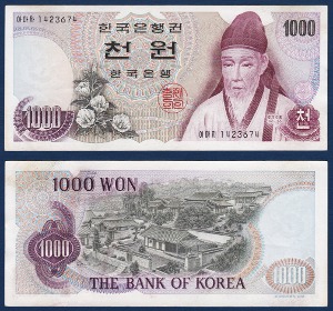 한국은행 가 1,000원(1차 1,000원) 14포인트 - 극미