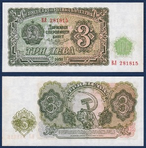 불가리아 1951년 3 레바 - 준미