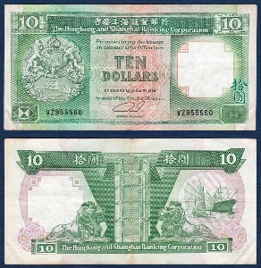 홍콩(HSBC)1989년 10 달러 - 미품