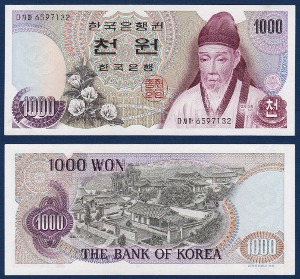 한국은행 가 1,000원(1차 1,000원) 65포인트 - 미사용(-)