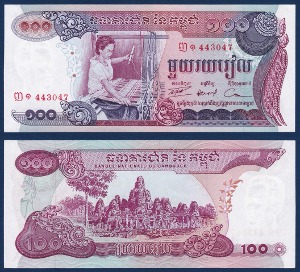 캄보디아 1973년 100 리엘 - 미사용(-)