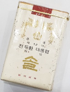 실포담배 - 솔 (제12대 전두환 대통령 취임)