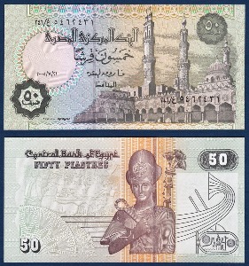 이집트 2005년 50 피아스터 - 미사용