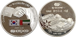 2009년 한국전력 UAE 원전수주 기념 1온스 은메달(설명참조)