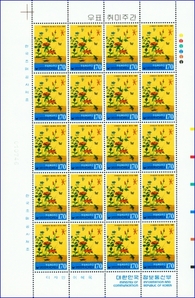 전지 - 1997년 우표취미주간
