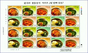 전지 - 2001년 한국의 전통음식 시리즈 1집(4종연쇄)