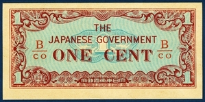 일본 1942년 1센트 군표 - 미사용