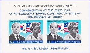 시트 - 1982년 도우 라이베리아 국가원수  방한
