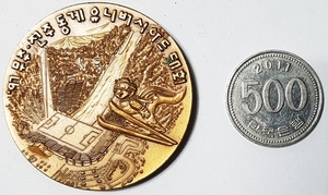 메달 - &#039;97무주 · 전주 동계유니버시아드대회 기념