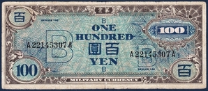 일본 1945년 B 100엔 군표 - 보품(+)