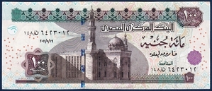 이집트 2011년 100 파운드 - 극미(+)