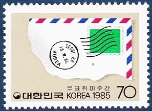 단편 - 1985년 우표취미주간