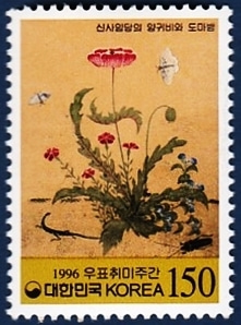 단편 - 1996년 우표취미주간