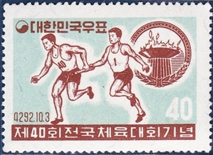 단편 - 1959년 제40회 전국체육대회
