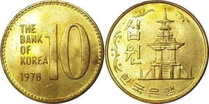 한국은행 1978년 10원 - 미사용