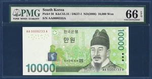 한국은행 바 10,000원(6차 10,000원) AA 0008233 A 경매첩 - PMG 66등급
