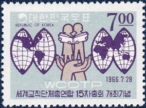 단편 - 1966년 세계교직단체총연합 15차총회개최