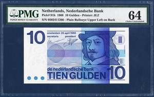 네덜란드 1968년 10굴덴 - PMG64등급