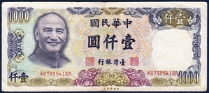 대만 중화민국70년(1981년) 1,000위안 - 미품