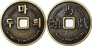 코인 - 2016년 울산 마두희 축제(액면 1,000원)