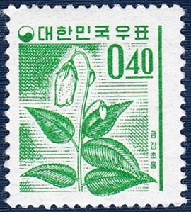 단편 - 1969년 제2차 국산백지 보통우표(금강초롱 40전)