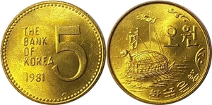 한국은행 1981년 5원 - 미사용