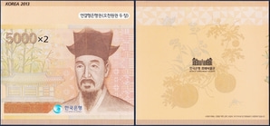 한국은행 마 5,000원(5차 5,000원) 2013년 2매 연결권 - 미사용