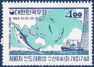 단편 - 1962년 제10차 인도태평양 수산이사회 개최