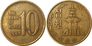 한국은행 1967년 10원 - 사용제