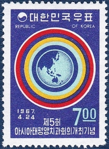 단편 - 1967년 제5회 아시아태평양치과회의 개최